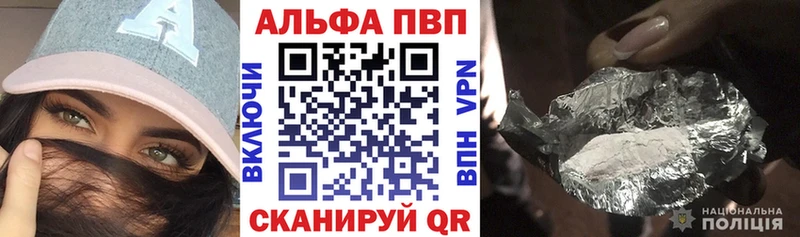 наркота  Змеиногорск  А ПВП кристаллы 