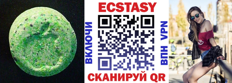 Экстази ешки  Змеиногорск 