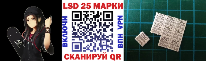Марки 25I-NBOMe 1,5мг  Змеиногорск 